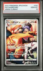 PSA10 リザードン CHR S8b VMAXクライマックス 187/184 - メルカリ