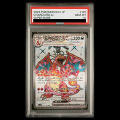 PSA10】リザードンex SR 125/108 黒炎の支配者 - メルカリ