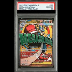 PSA10】 ポケモンカード メガルカリオex MA MEGAドリームex - メルカリ