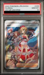 カイ SAR S12a VSTARユニバース 236/172 PSA10 - メルカリ