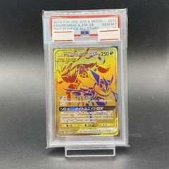 ガブリアス&ギラティナGX UR PSA10 - メルカリ