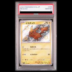 2023年 ピカチュウ PSA 10 #236 2023 Pokemon Japanese Sv4a-shiny Treasure Ex 236 Pikachu S PSA 10