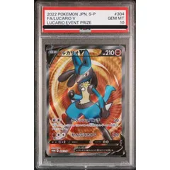 2026年最新】ルカリオv psa10の人気アイテム - メルカリ