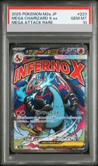 【psa10】メガリザードンex MA 3連番 3枚セット 高騰中】メガリザードンX ex RR PSA10 3連番 3枚セット - メルカリ