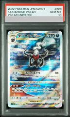 【最安値】 【PSA10】ダークライVSTAR SAR S12a 228/172 ダークライVSTAR SAR S12a VSTAR PSA10 228/172 - メルカリ