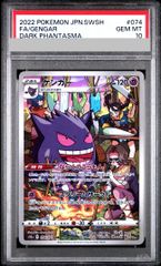 PSA10】ゲンガー CHR ダークファンタズマ ポケカ - メルカリ