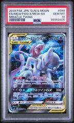 【期間限定値下げ】ミュウツー&ミュウGX SR 098/094 PSA10 ミュウツー＆ミュウGX SR 098/094 1枚の通販 たかさん（342644102） | magi
