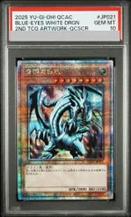 2026年最新】青眼の白龍 20th psa10の人気アイテム - メルカリ