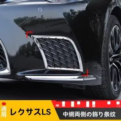 2026年最新】ls500 バンパーの人気アイテム - メルカリ