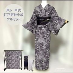 希少 有松絞り 単衣 夏着物 フルセット 極美品 高級浴衣 夏帯 瑠璃色