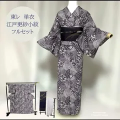 江戸小紋  正絹 江戸小紋（正絹washable袷） | 染匠きもの展示館