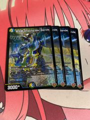 デュエルマスターズ 片翼の魂アビスベル シークレット 4枚 - メルカリ