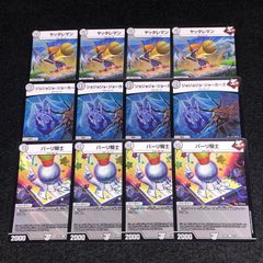 デュエマ MM.1336 旧枠 初期 覇竜凰ドルザバード - メルカリ
