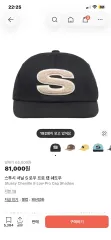 STUSSY シャニール S ロー ベースボールキャップ ブラック