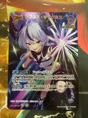 ホロカ ラプラス・ダークネス UR ディーヴァフィーバー - メルカリ