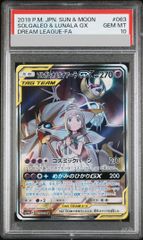 〖PSA10〗 ポケモンカード ソルガレオ&ルナアーラgx sa 063/049 ソルガレオ＆ルナアーラGX(SA)【SR】{063/049}