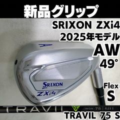 新品グリップ スリクソン SRIXON ZXi4 AW 2025年モデル 単品アイアン