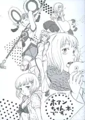 【中古】男性向一般同人誌 ≪TIGER＆BUNNY(タイガー＆バニー)≫ ホァンちゃん本です。 / S藤 / うみのねこ