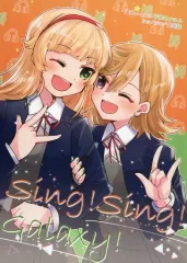 【中古】男性向一般同人誌 ≪ラブライブ！スーパースター！！≫ Sing！Sing！Galaxy！ / きょは / 波入 / LitM