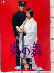 2026年最新】山口百恵 映画パンフレットの人気アイテム - メルカリ