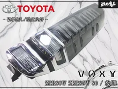 2026年最新】ヴォクシー 純正テールランプの人気アイテム - メルカリ