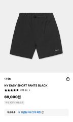 jjjjound Camper Short 7インチ Navy - メルカリ