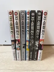 在庫処分) 呪術廻戦 漫画 本 出品 ファンブック ノベライズ
