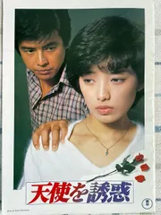 2026年最新】山口百恵 映画パンフレットの人気アイテム - メルカリ
