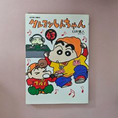 初版帯付】クレヨンしんちゃん 7巻 - メルカリ