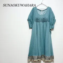 SUNAOKUWAHARA スナオクワハラ ワンピース ドット ブルー系 半袖のサムネイル