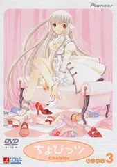 2026年最新】ちょびっツ dvdの人気アイテム - メルカリ