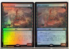 MTG 創造の座、オムナス 日本語 ショーケース 2枚 - メルカリ