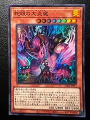 プレイ用】《遊戯王》伝説の黒石 シークレット3枚 - メルカリ