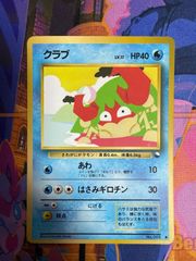 美品】クラブ 旧裏 拡張シート第2弾(赤版) - メルカリ