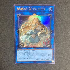 メルカリ便 遊戯王 聖魔の乙女アルテミス ウルトラ 絵違い カオス