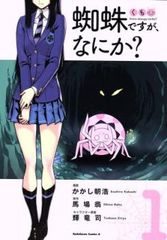 田舎のホームセンター男の自由な異世界生活(15冊セット)第 1～15 巻