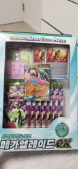 ポケットモンスターカード スペシャルカードセット メガエルレイド EX