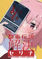 2026年最新】鹿乃 曖昧ばんびの人気アイテム - メルカリ