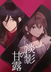 2026年最新】オリジナル 同人誌の人気アイテム - メルカリ