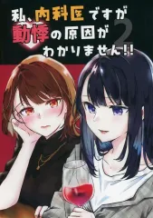 2026年最新】オリジナル 同人誌の人気アイテム - メルカリ