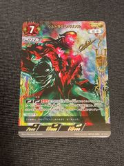 ウルトラマンベリアル SSSP - メルカリ