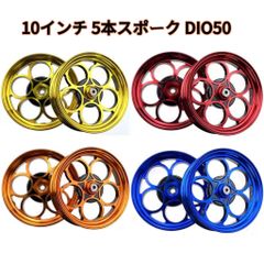 新品☆ヤマハ jog90 アクシス用 アルミホイール レッド10インチ 2.5