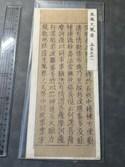 仙台氏温　　慶應元年　江戸　手書き　肉筆　自筆　古文書　武士　侍　家紋　　絵入 仙台氏温 慶應元年 江戸 手書き 肉筆 自筆 古文書 武士 侍 家紋 絵入