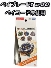 ベイコード未使用】ベイブレードX UX-03 ウィザードロッド 5-70DB