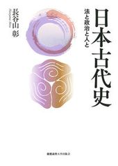 河合塾 坂本勝義 日本史テキスト - メルカリ