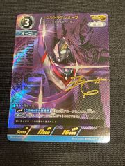 煌銀河最終形態 ギラングレイル スペシャルコラボカード ライザの