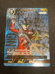 ウルトラマンオメガ ウルトラマンカードゲーム ギャラクシーカップ