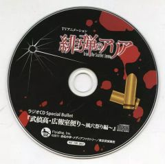中古】ウルトラマン カードゲーム ExP BP02-101[ExP]：俺たちの守る