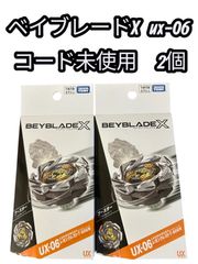 ベイコード未使用】ベイブレードX UX-03 ウィザードロッド 5-70DB