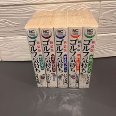 ゴルフは気持ち【新装版】全8冊 全巻完結セット いけうち誠一 - メルカリ